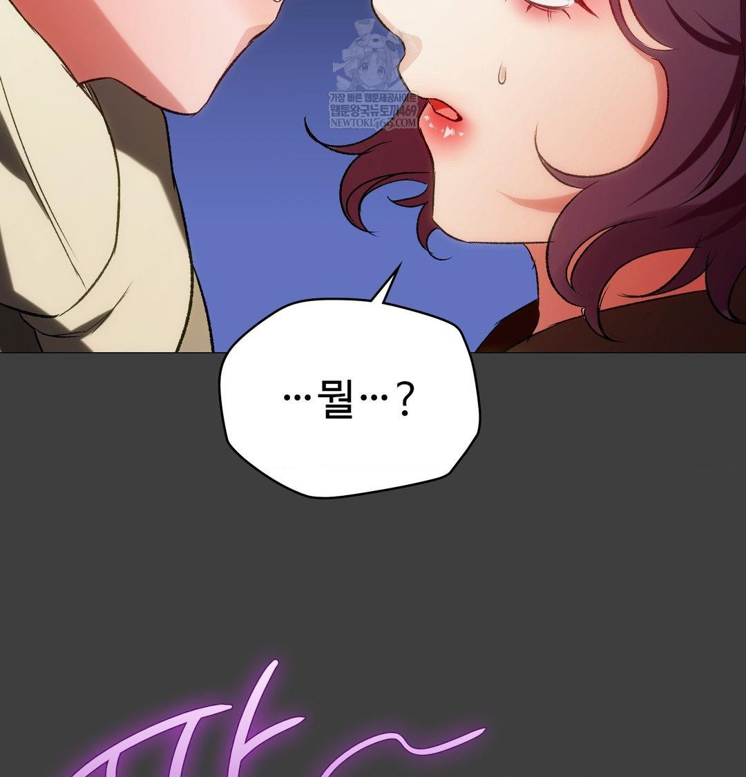 Change Days Raw Chapter 12 - Page 2