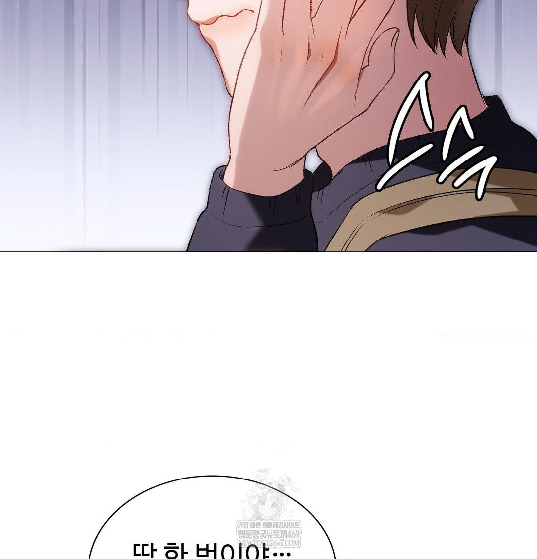 Change Days Raw Chapter 12 - Page 22