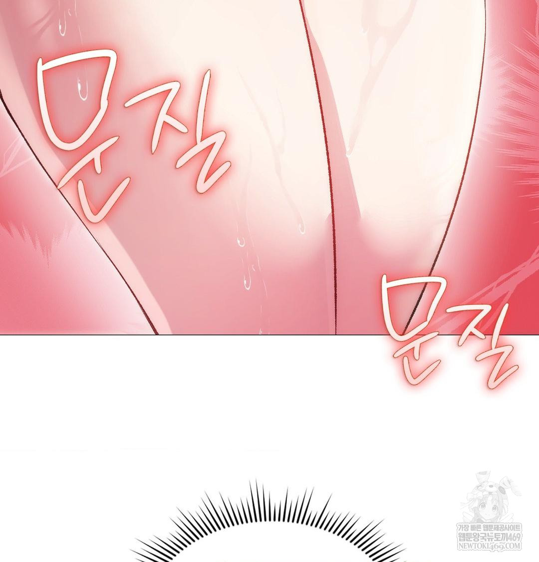 Change Days Raw Chapter 12 - Page 42