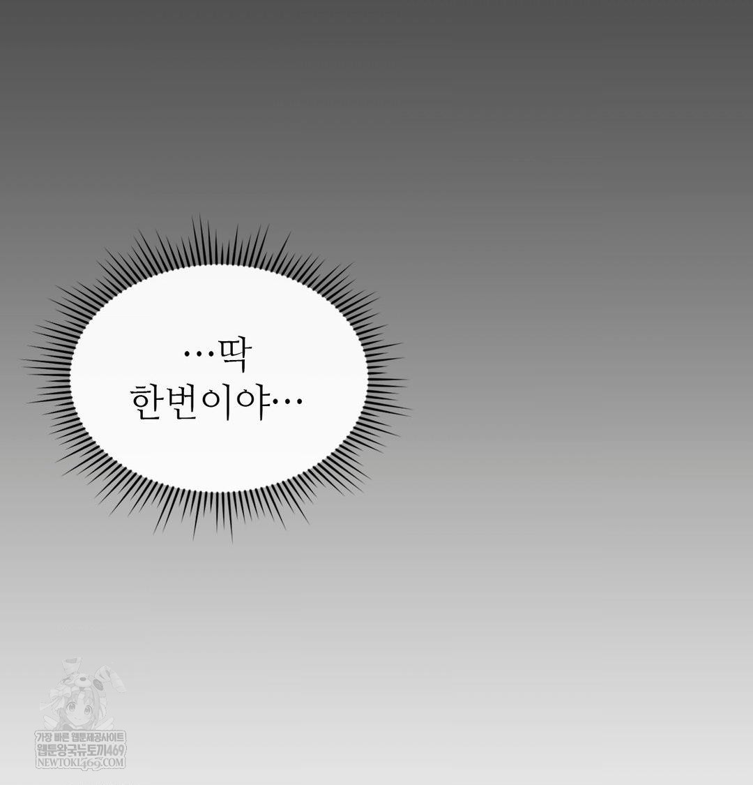 Change Days Raw Chapter 12 - Page 5