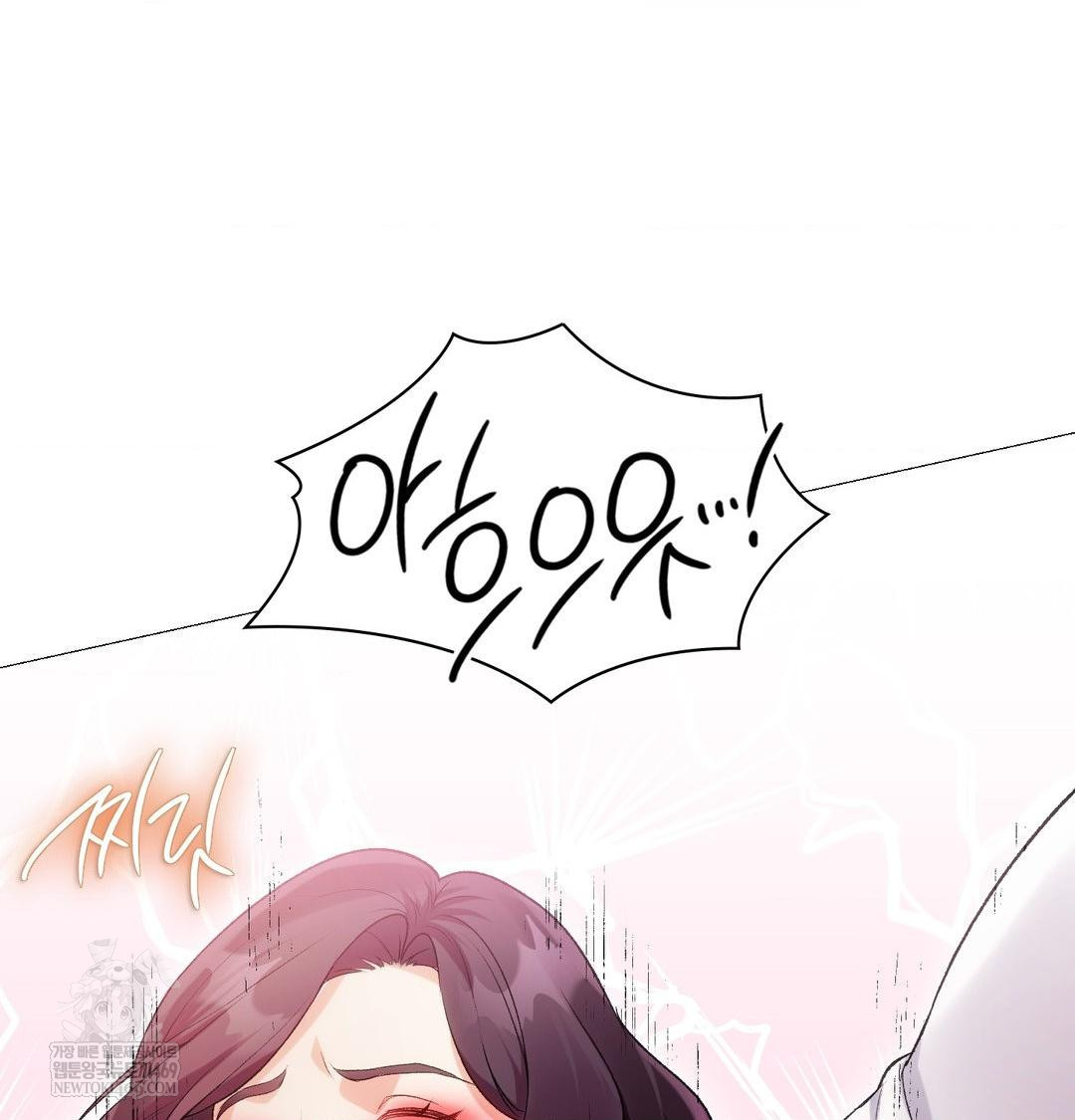 Change Days Raw Chapter 12 - Page 82