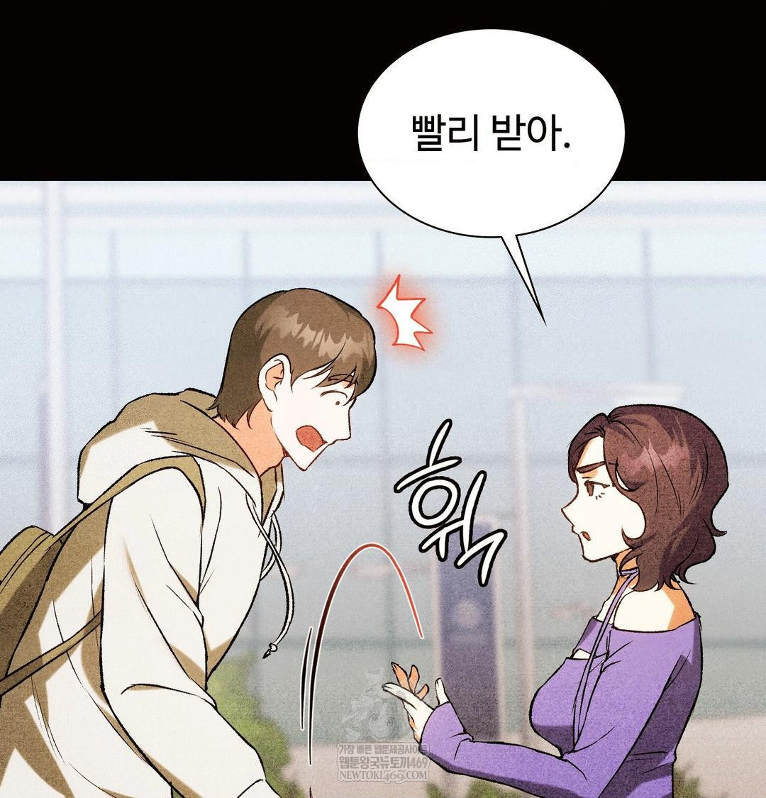 Change Days Raw Chapter 12 - Page 86