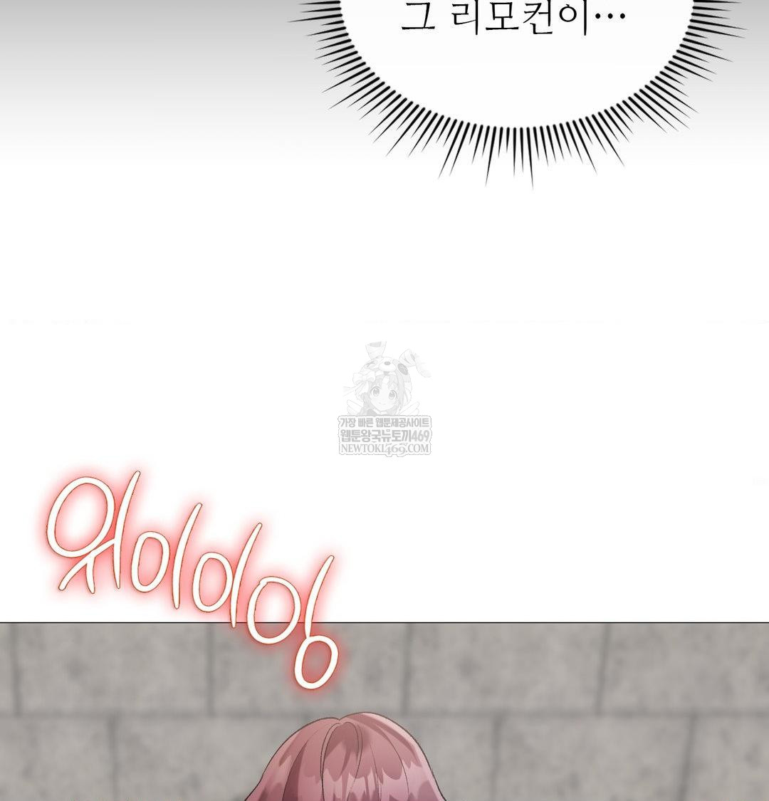 Change Days Raw Chapter 12 - Page 88