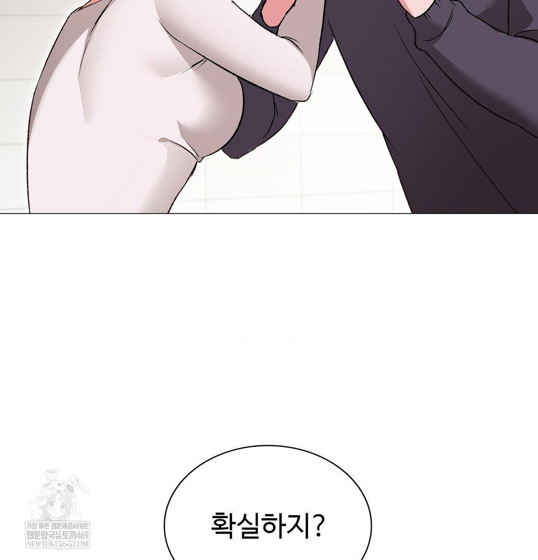 Change Days Raw Chapter 13 - Page 130