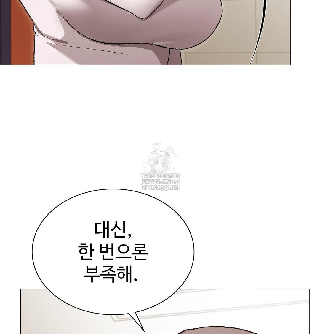 Change Days Raw Chapter 13 - Page 132