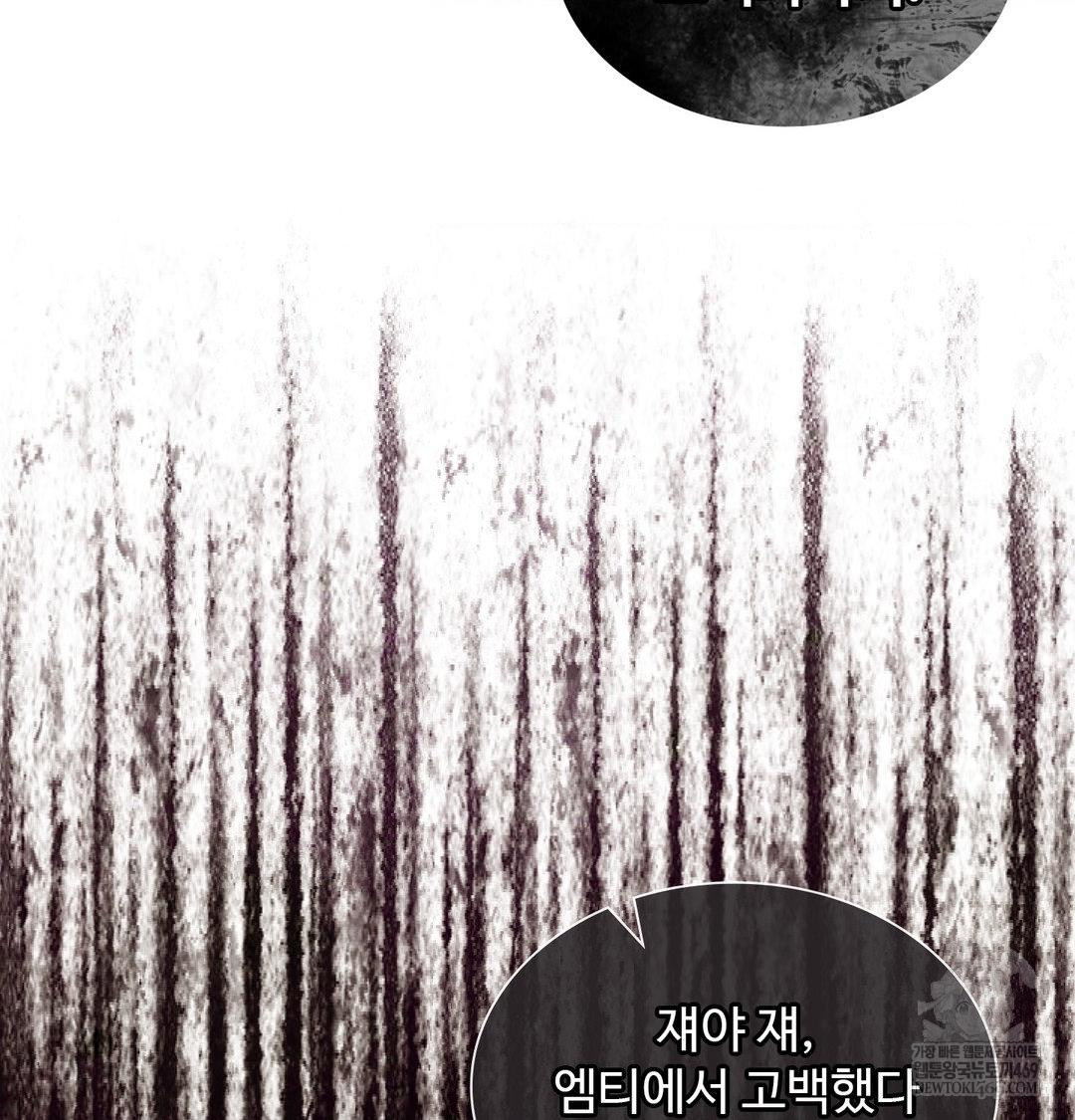 Change Days Raw Chapter 13 - Page 25