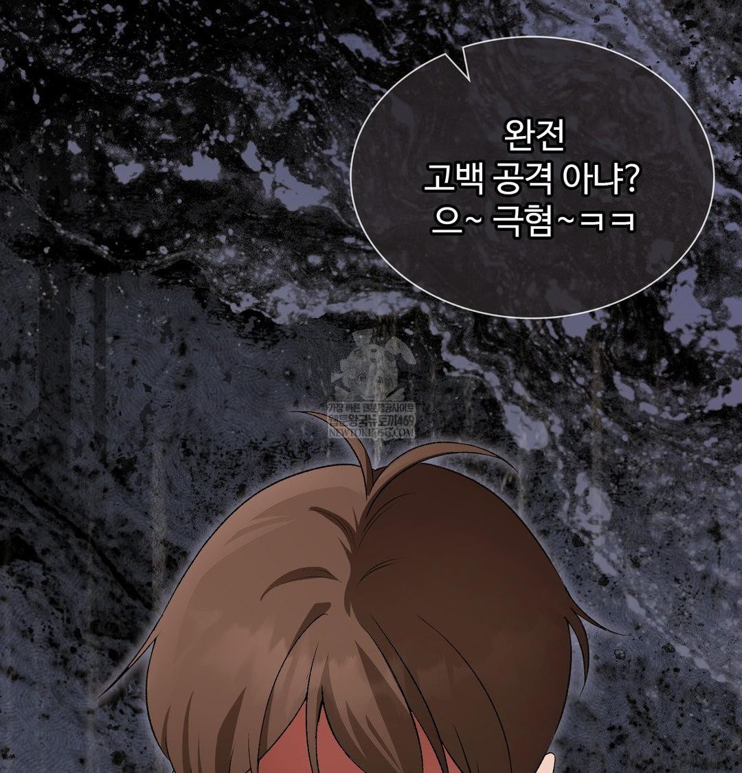 Change Days Raw Chapter 13 - Page 28