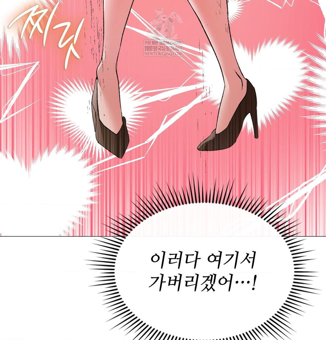 Change Days Raw Chapter 13 - Page 51