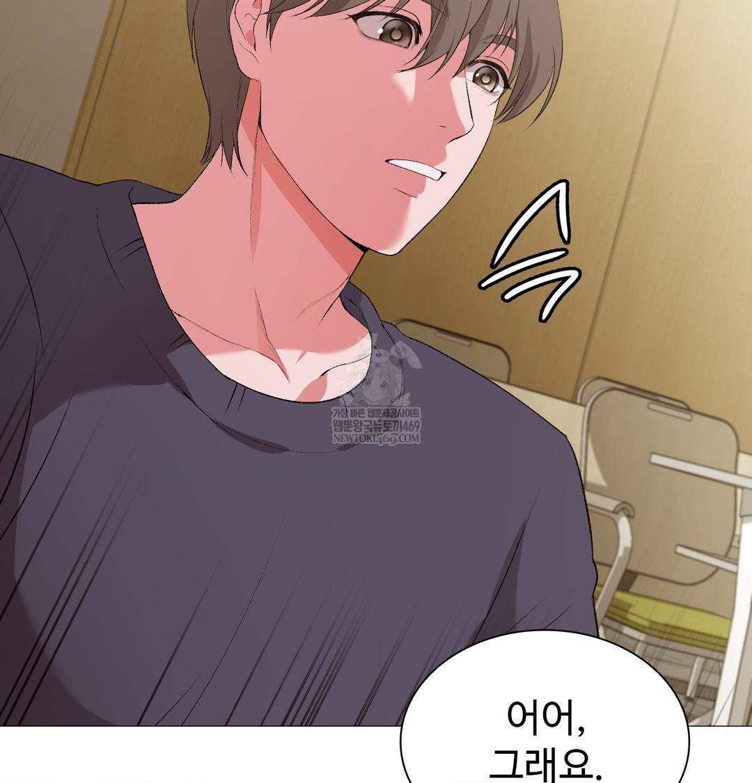 Change Days Raw Chapter 13 - Page 73