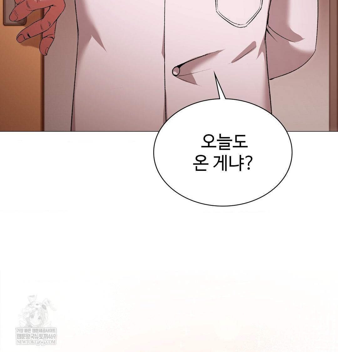 Change Days Raw Chapter 14 - Page 12