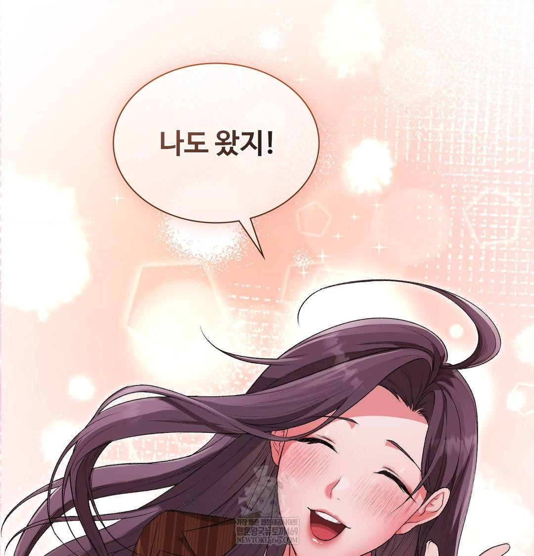 Change Days Raw Chapter 14 - Page 13