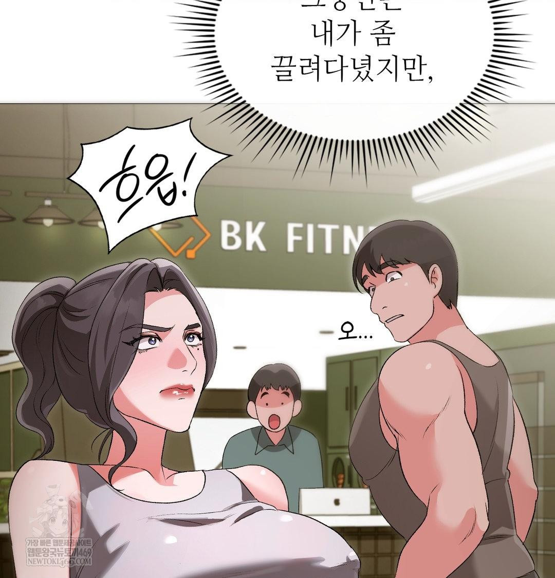 Change Days Raw Chapter 14 - Page 134