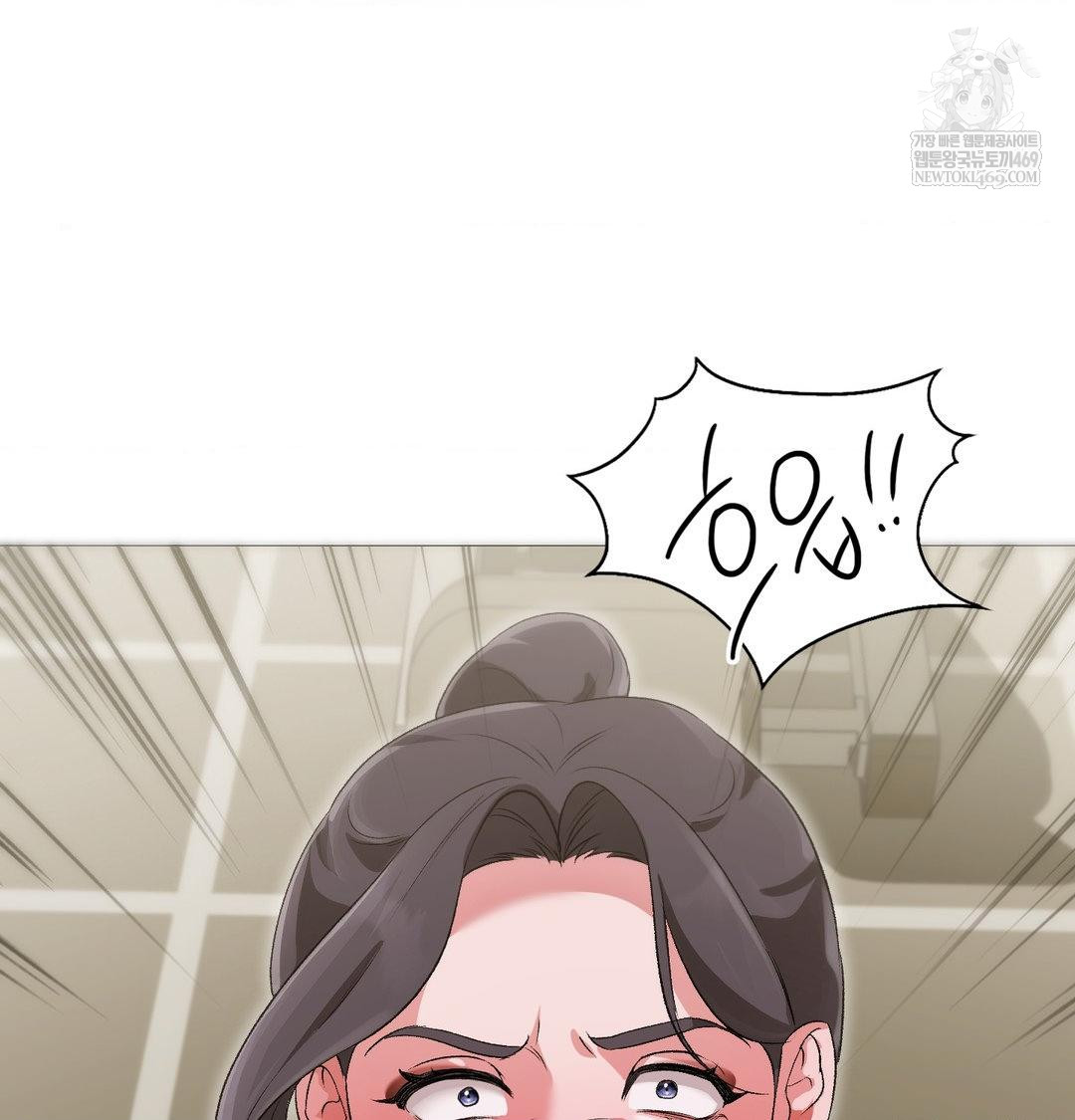 Change Days Raw Chapter 14 - Page 141