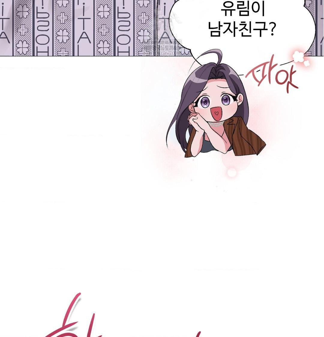 Change Days Raw Chapter 14 - Page 22