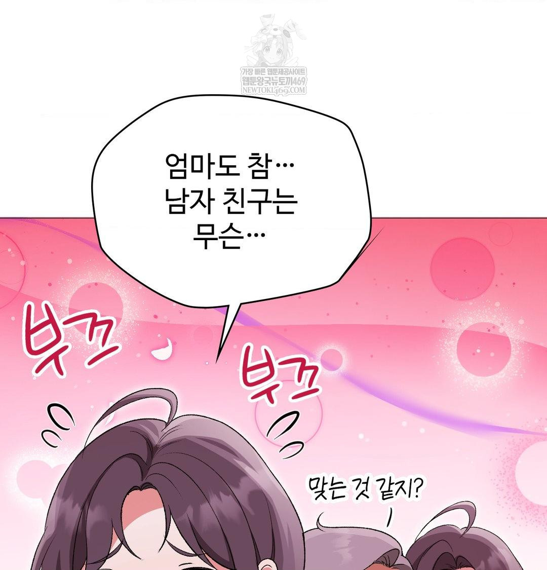 Change Days Raw Chapter 14 - Page 25