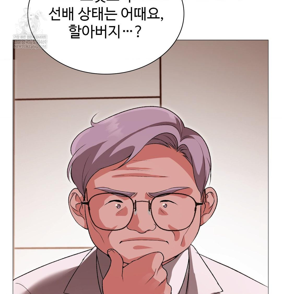 Change Days Raw Chapter 14 - Page 27