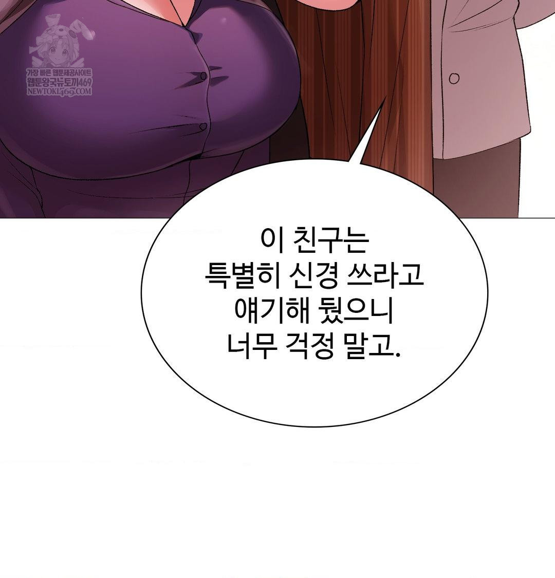 Change Days Raw Chapter 14 - Page 37