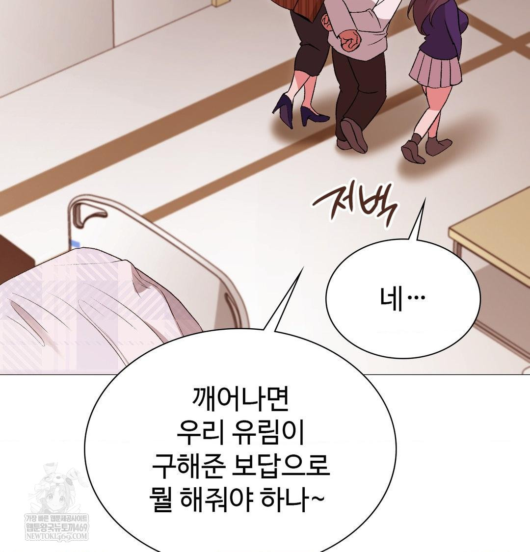 Change Days Raw Chapter 14 - Page 39