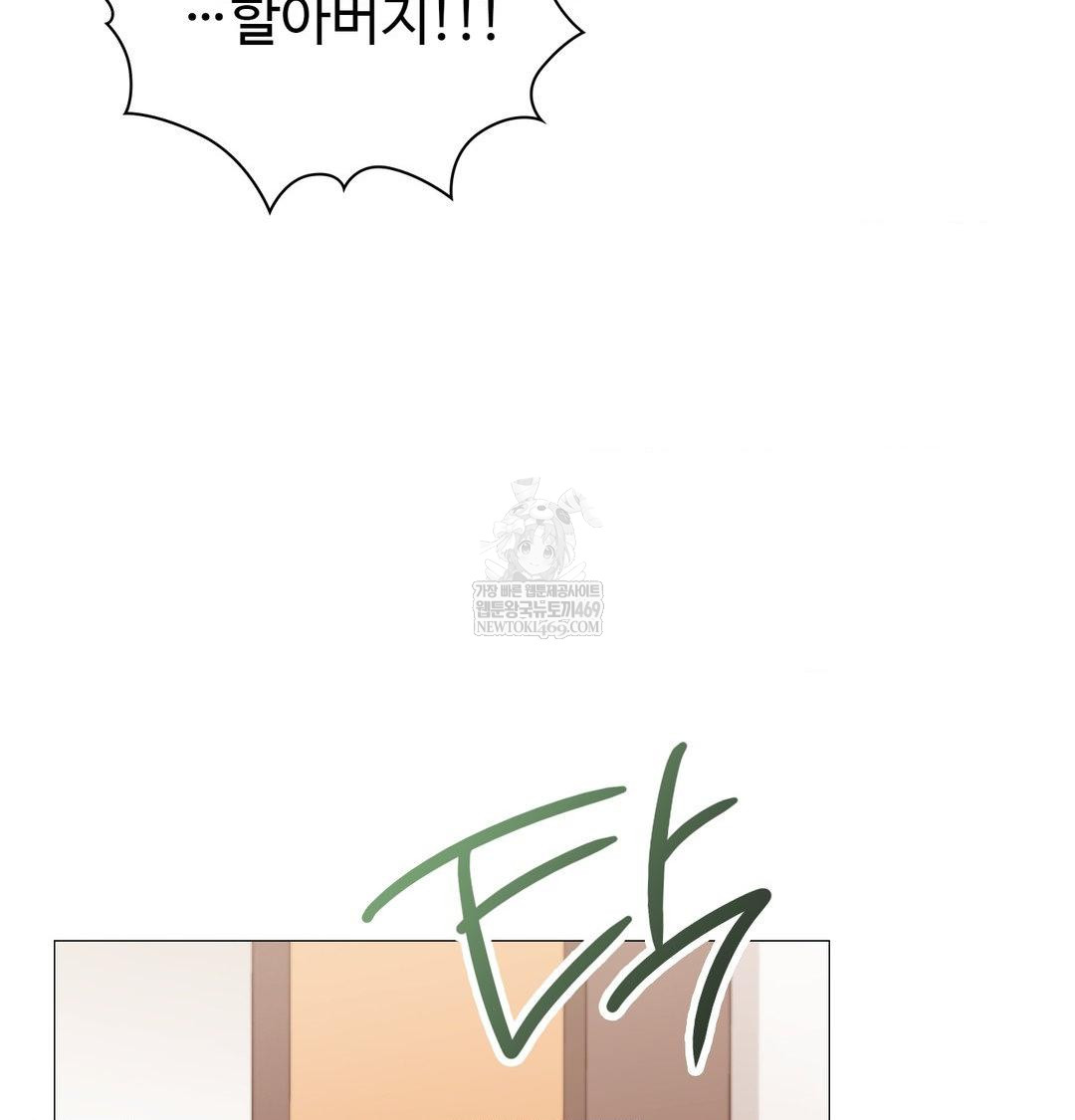 Change Days Raw Chapter 14 - Page 42