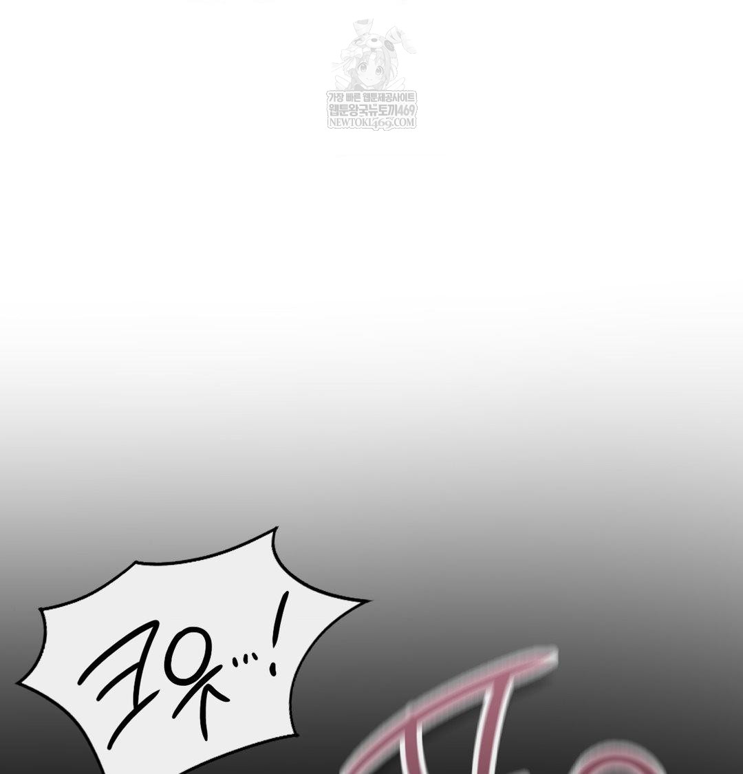 Change Days Raw Chapter 14 - Page 56