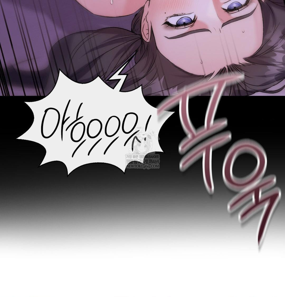 Change Days Raw Chapter 14 - Page 59