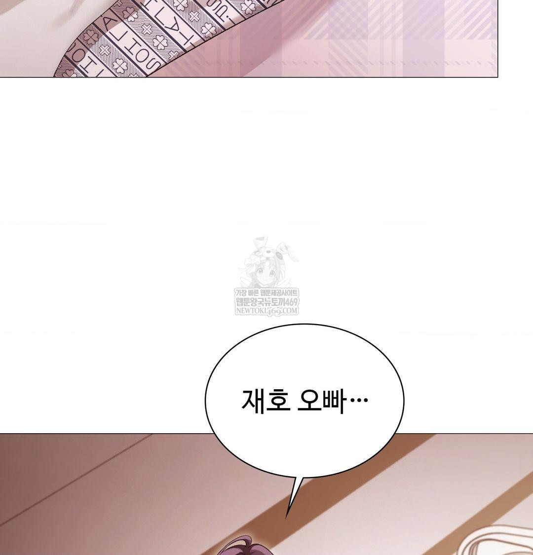 Change Days Raw Chapter 14 - Page 6