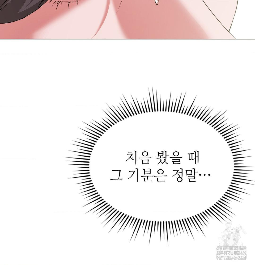 Change Days Raw Chapter 14 - Page 62