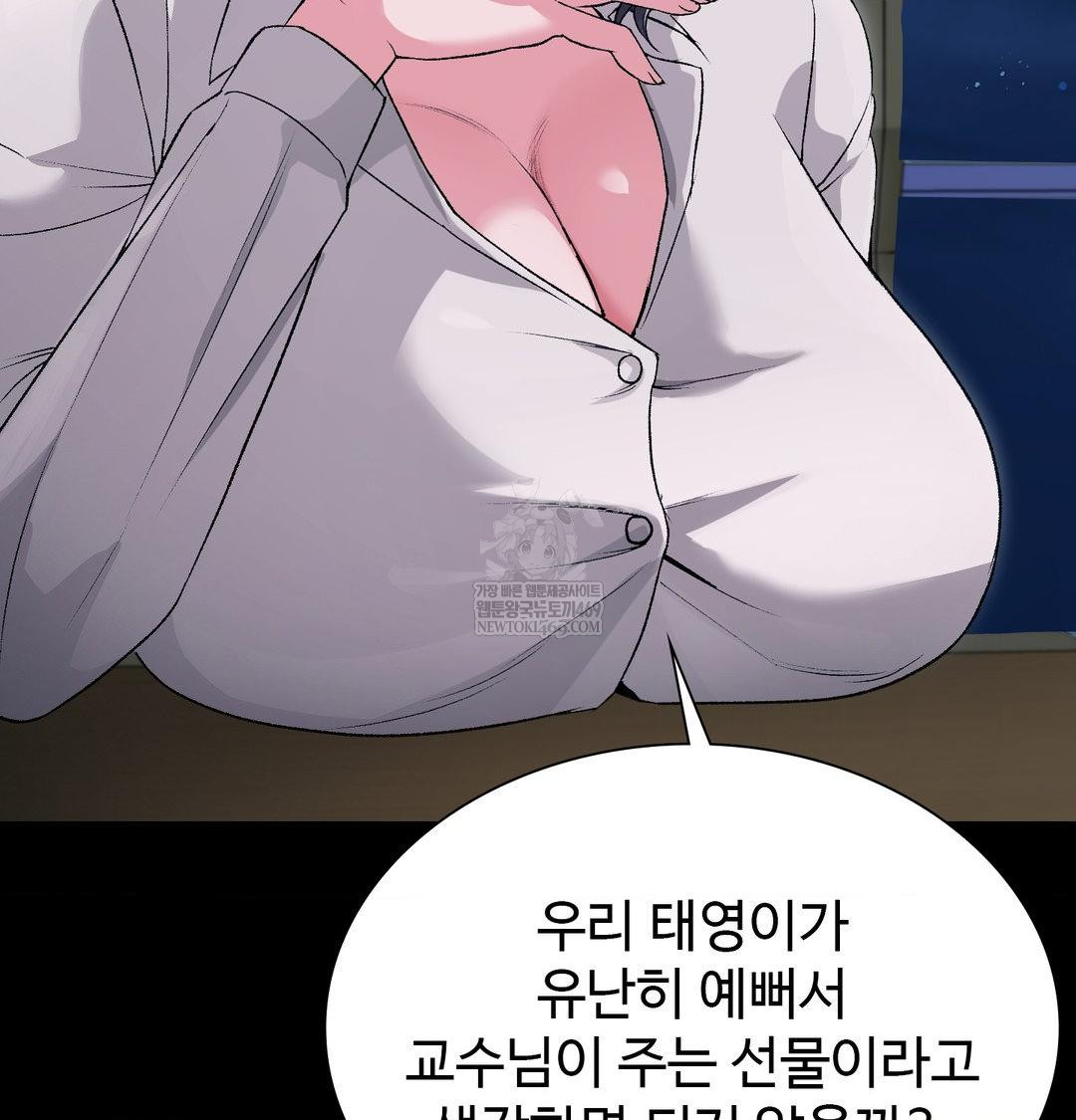 Change Days Raw Chapter 14 - Page 94