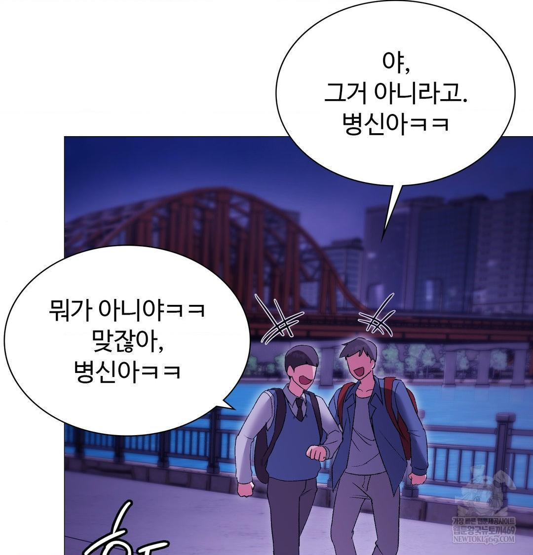 Change Days Raw Chapter 15 - Page 113