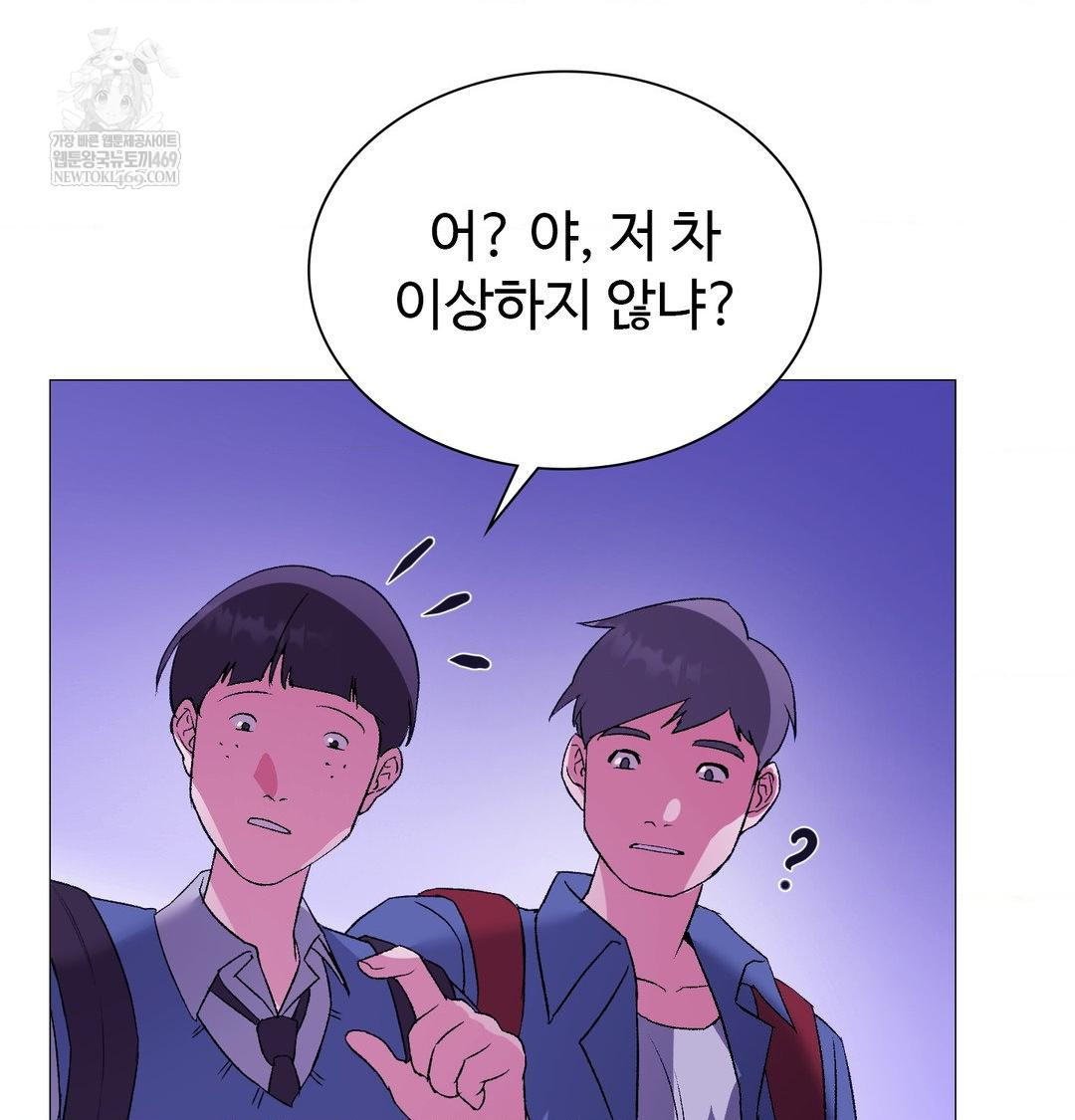 Change Days Raw Chapter 15 - Page 115