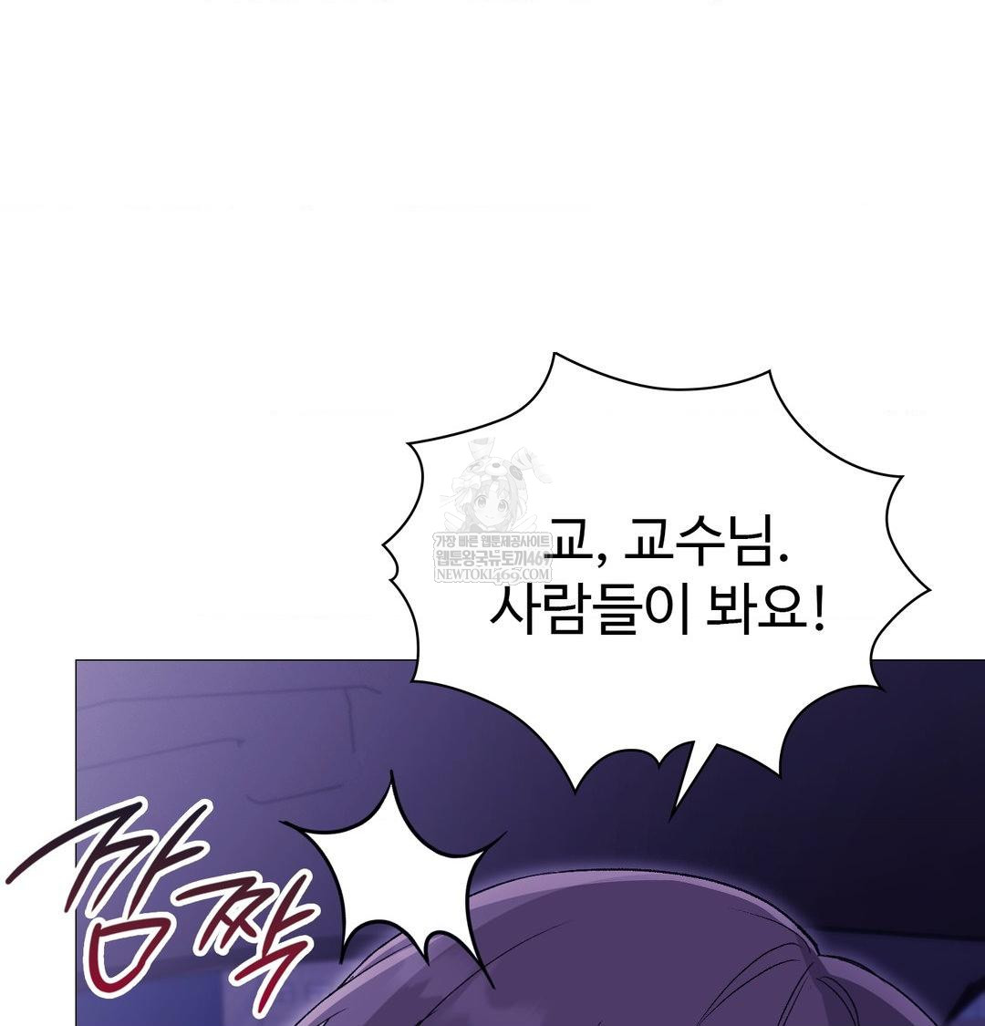 Change Days Raw Chapter 15 - Page 124