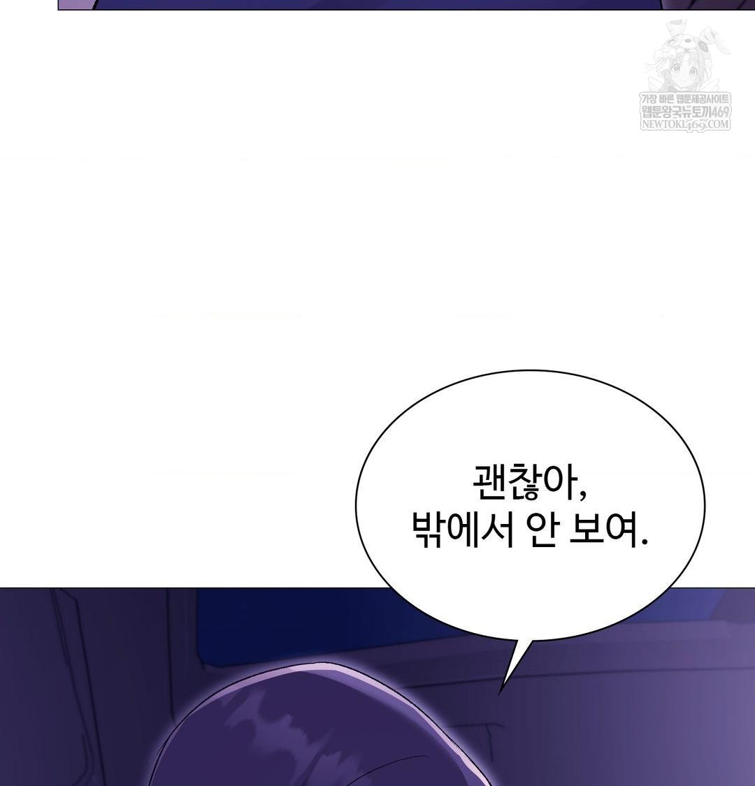 Change Days Raw Chapter 15 - Page 126