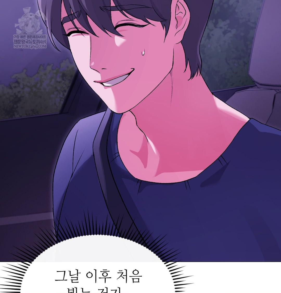 Change Days Raw Chapter 15 - Page 13