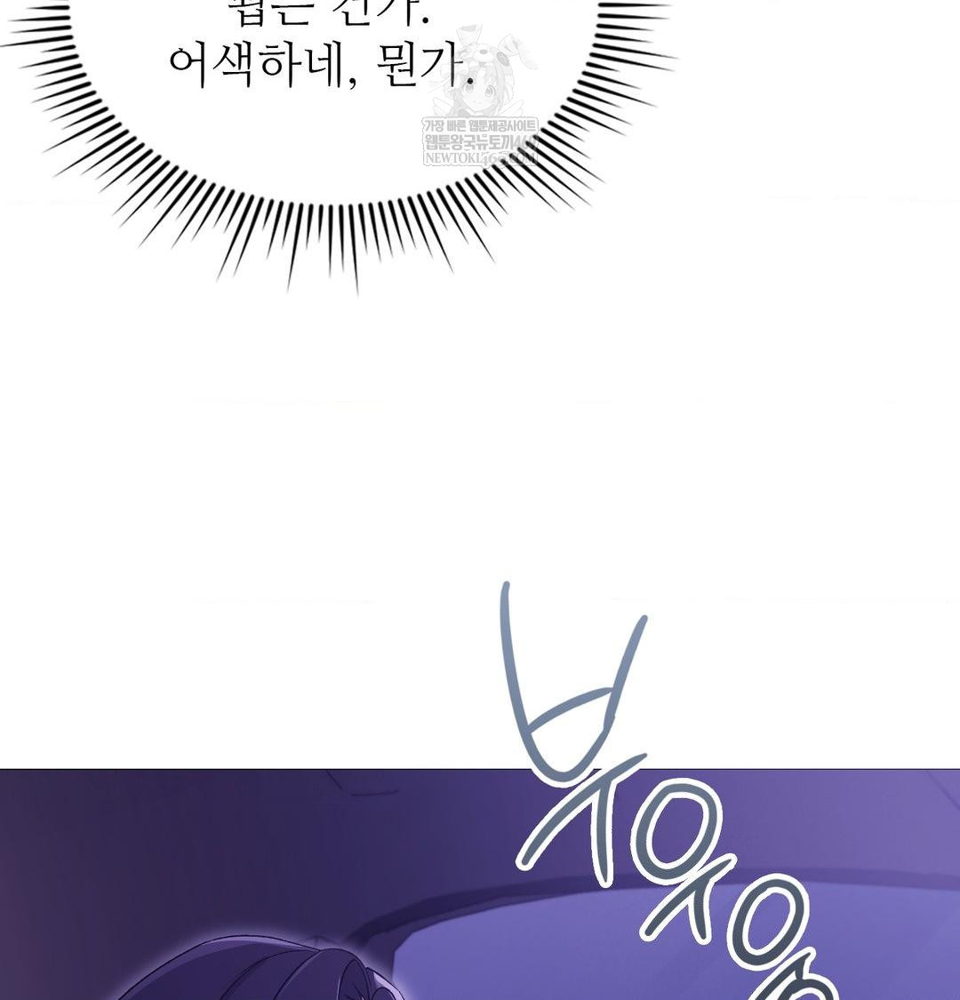 Change Days Raw Chapter 15 - Page 14