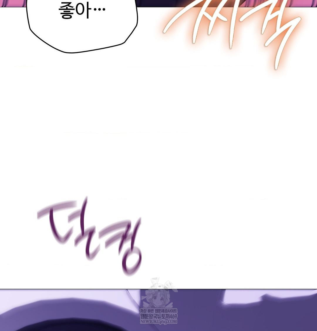 Change Days Raw Chapter 15 - Page 142