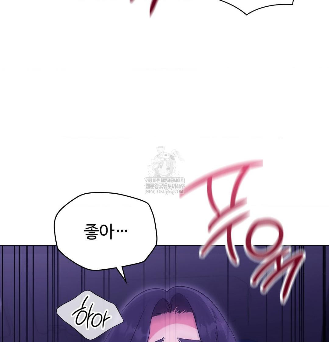 Change Days Raw Chapter 15 - Page 146