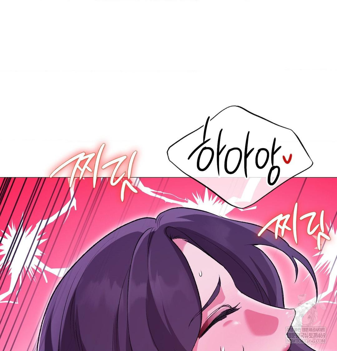 Change Days Raw Chapter 15 - Page 151