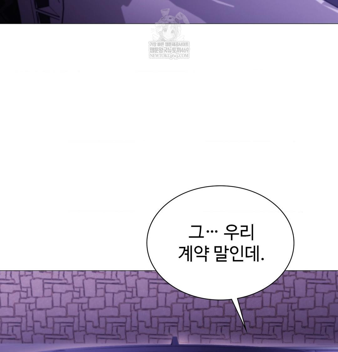 Change Days Raw Chapter 15 - Page 25