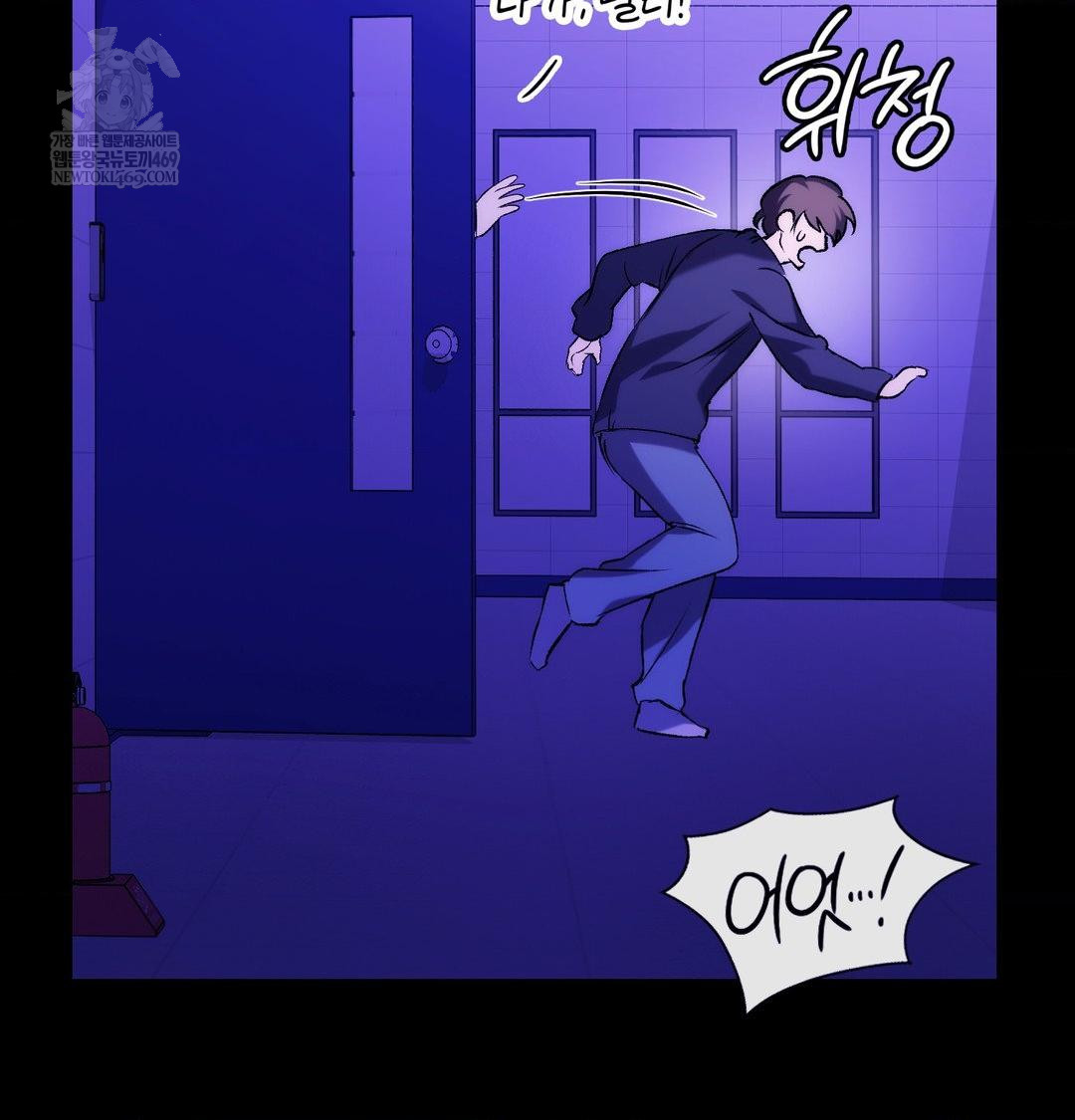 Change Days Raw Chapter 15 - Page 29