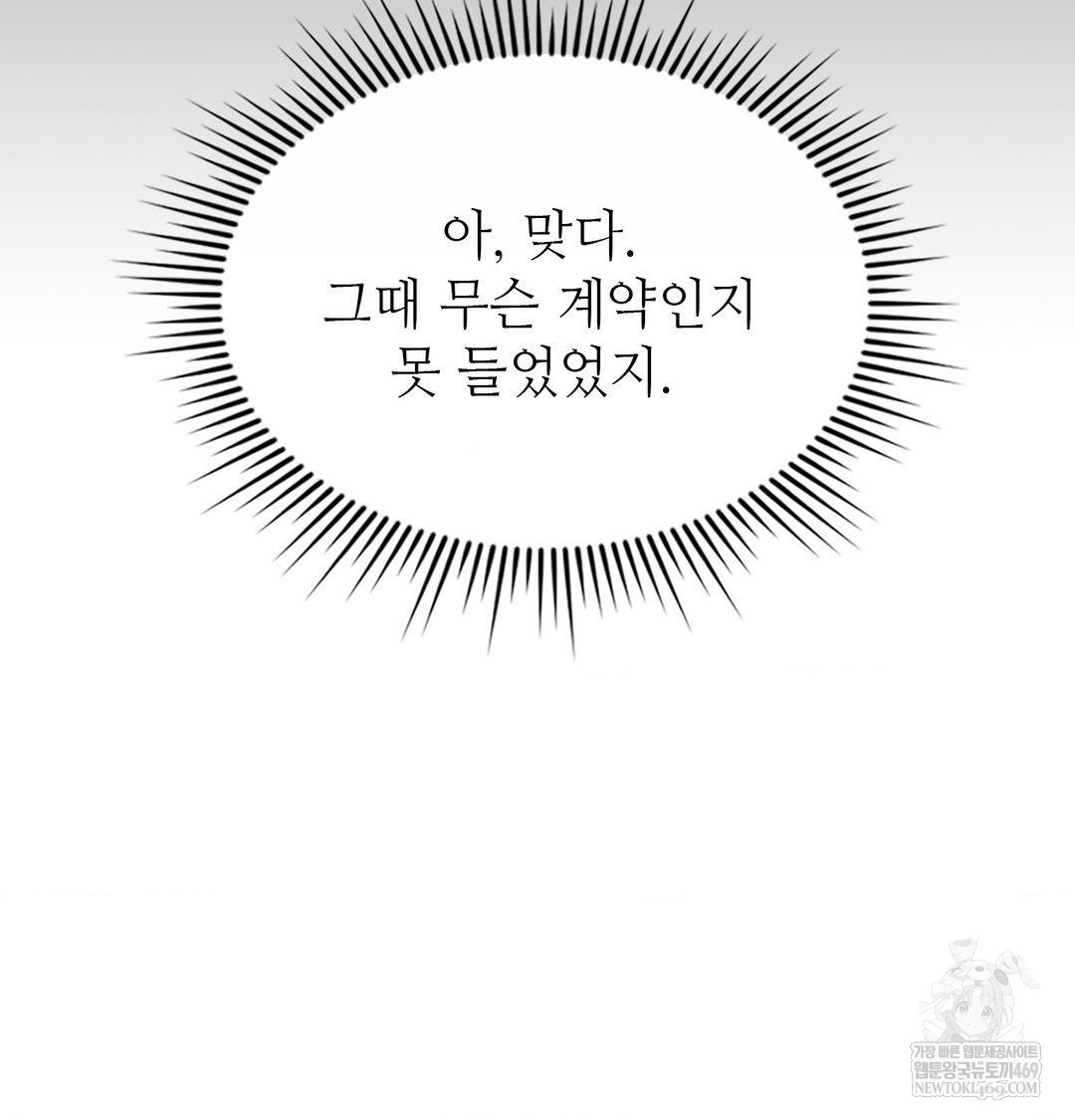 Change Days Raw Chapter 15 - Page 31