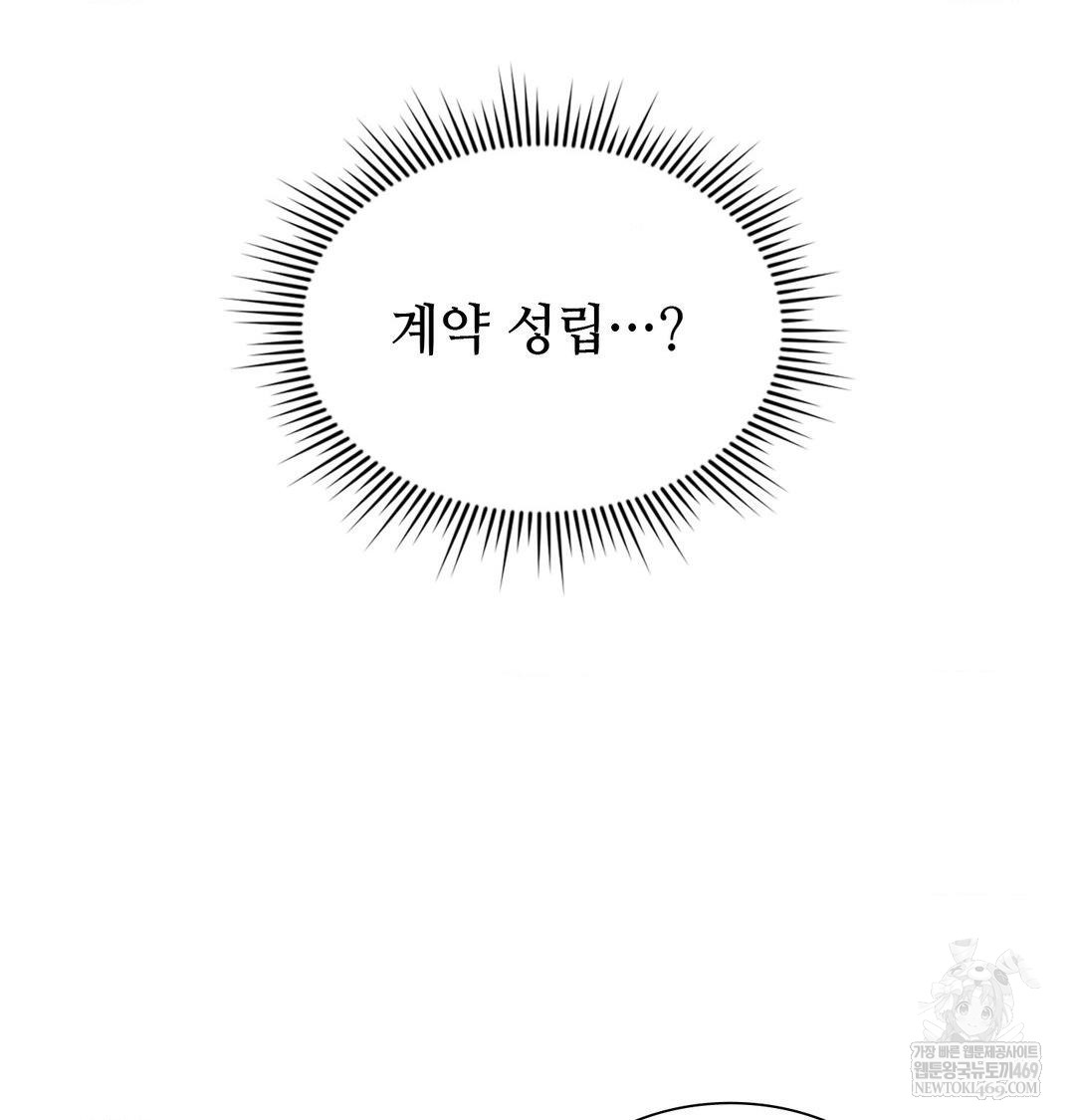 Change Days Raw Chapter 15 - Page 38