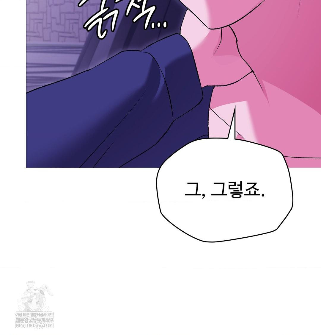 Change Days Raw Chapter 15 - Page 47