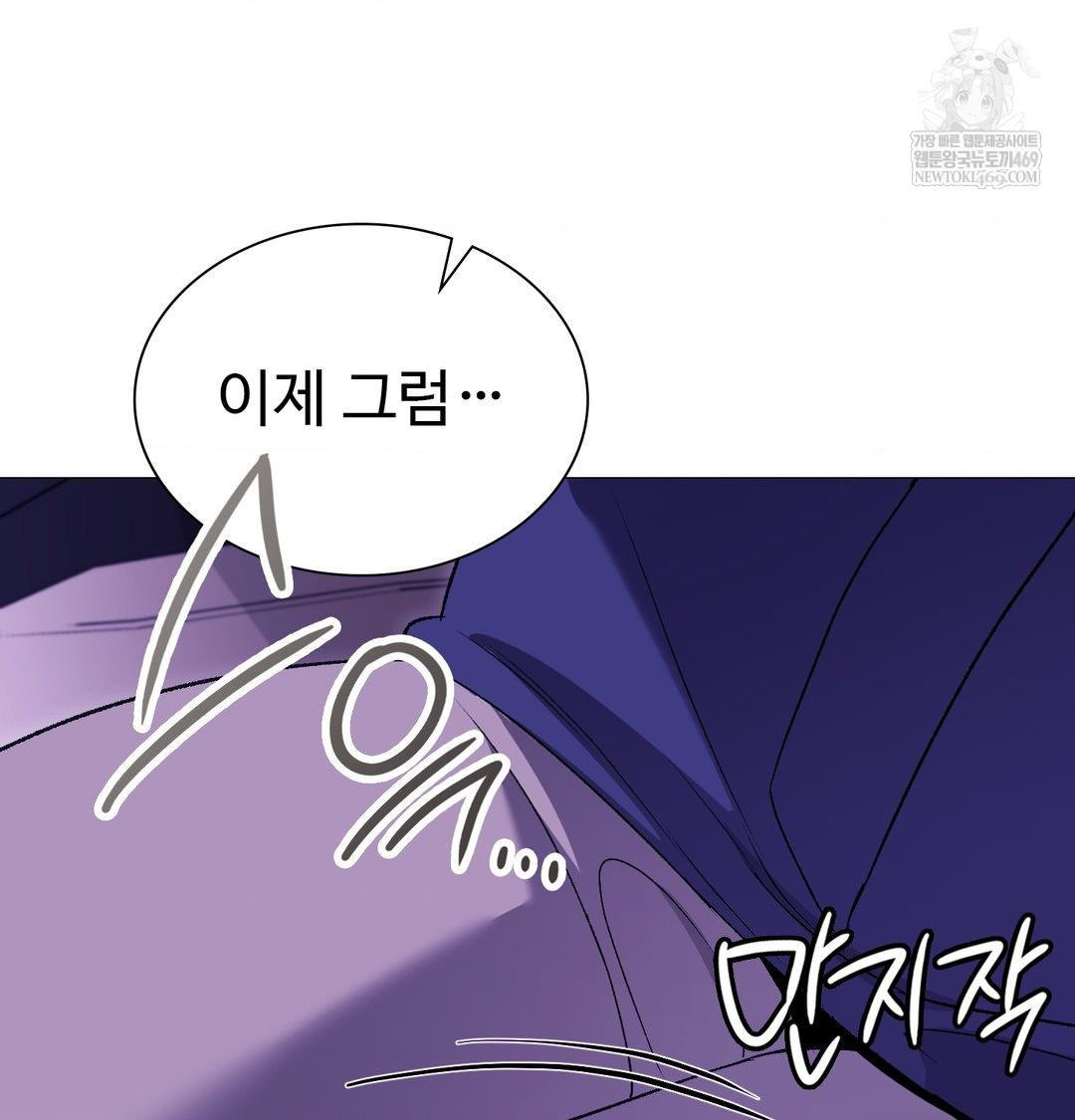 Change Days Raw Chapter 15 - Page 48