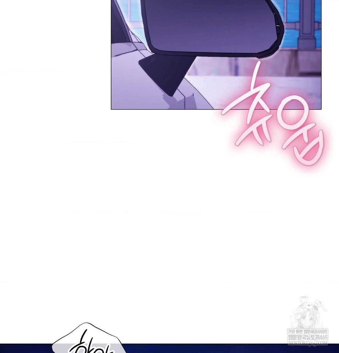 Change Days Raw Chapter 15 - Page 71