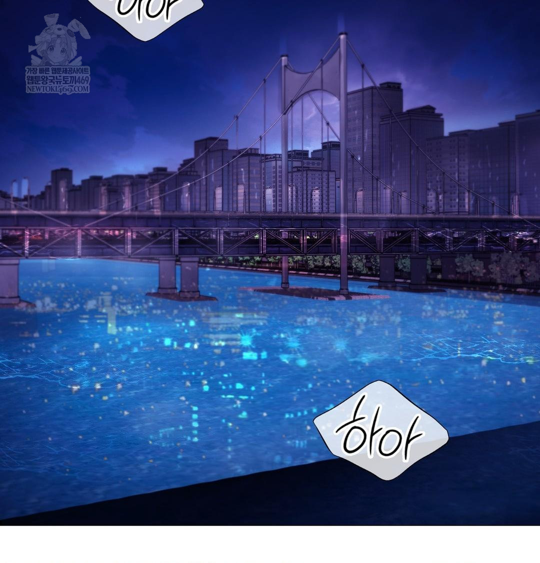 Change Days Raw Chapter 15 - Page 72