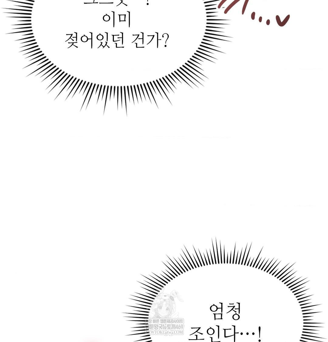 Change Days Raw Chapter 15 - Page 80