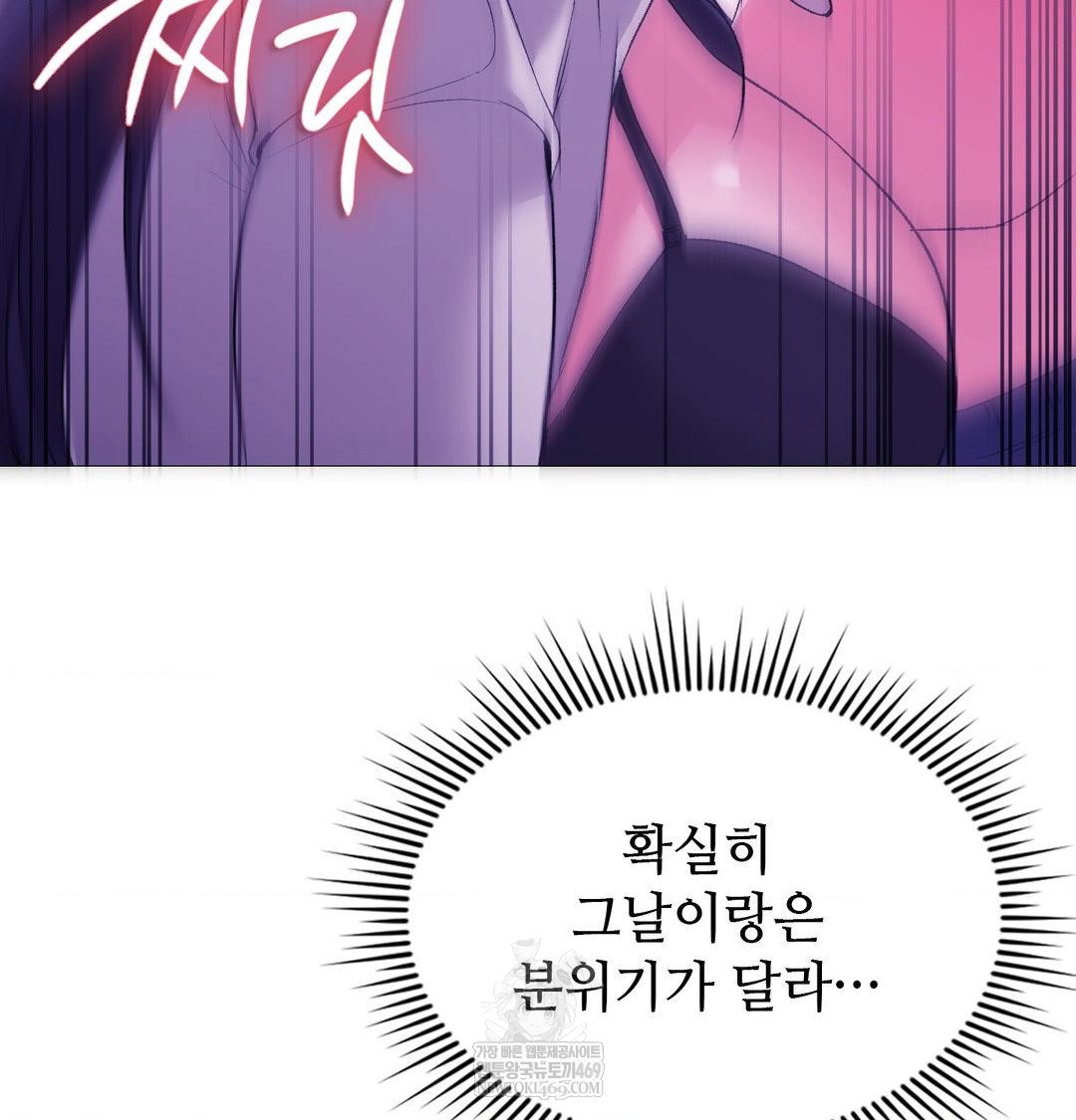 Change Days Raw Chapter 15 - Page 94