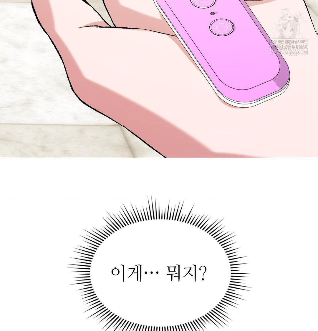 Change Days Raw Chapter 7 - Page 10