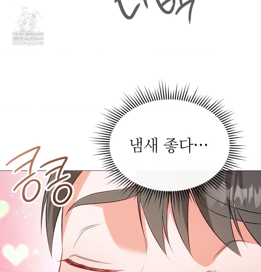 Change Days Raw Chapter 7 - Page 104