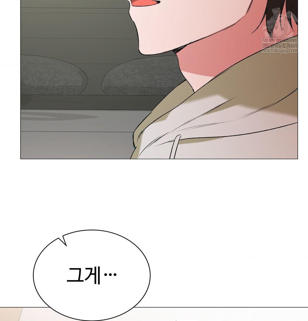 Change Days Raw Chapter 7 - Page 123